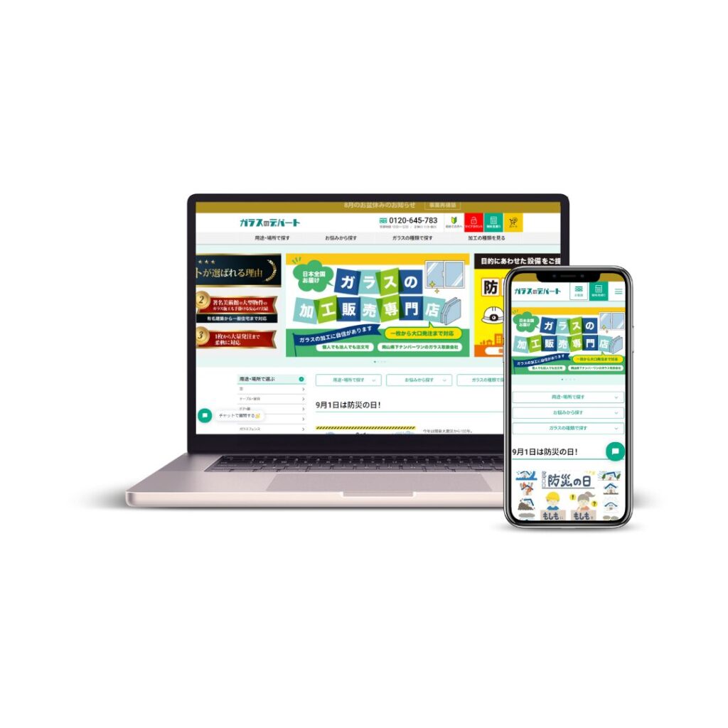 ガラス販売のECサイト構築｜広告開始10日で数十件の問い合わせと注文を獲得のサイト画面