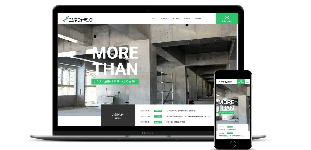 製造業のサイトリニューアル｜働く姿が想像できる採用向けの構成へのサイト画面